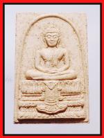 สมเด็จหลวงพ่อใยวัดบึงบน(1831)